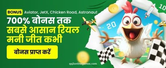 Win Big with QQ2 Online Casino Games